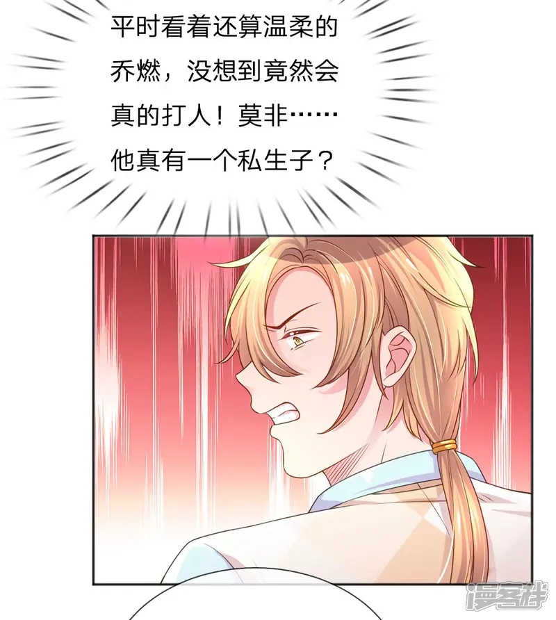 万丈光芒不及你-第225话 围堵-第19页