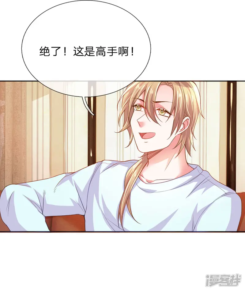 万丈光芒不及你-第236话 把妹高手-第14页