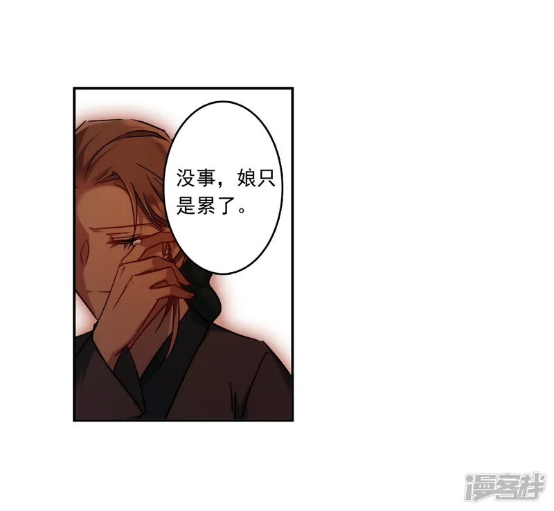 上国赋之千堆雪-第133话 相依为命3-第36页