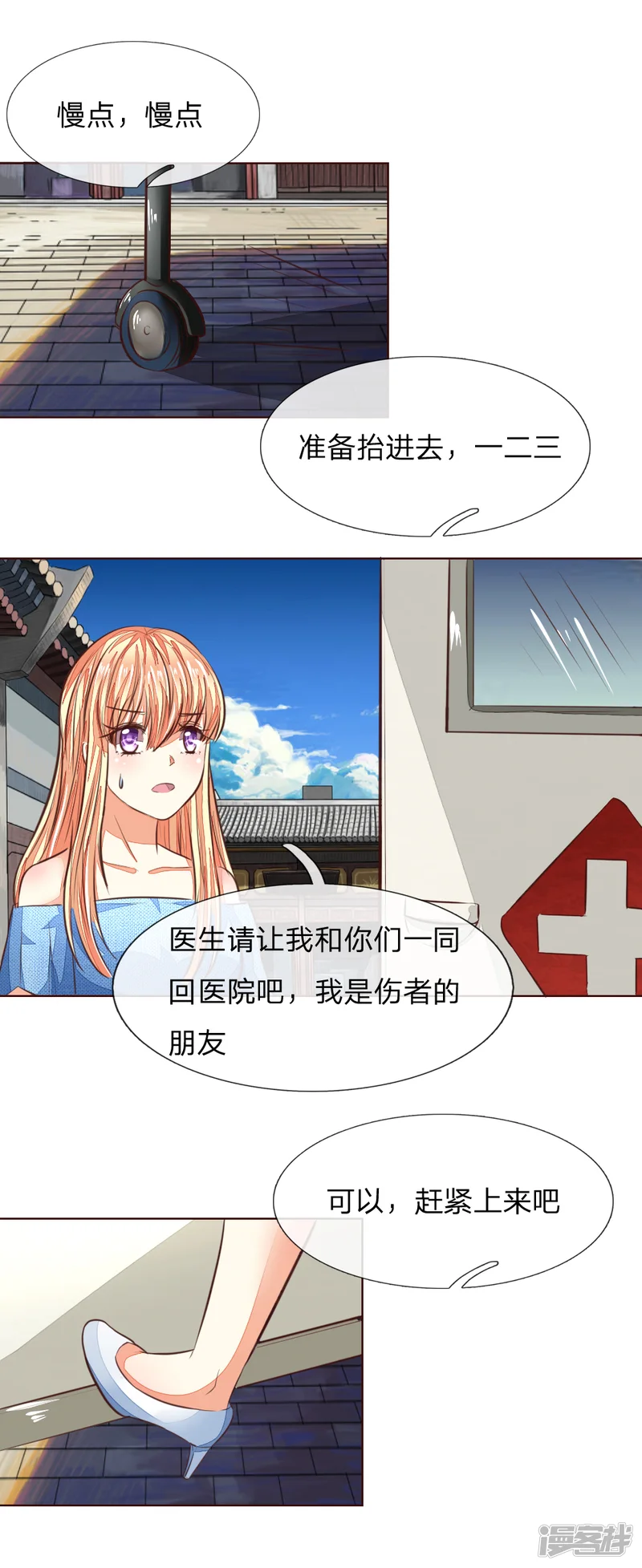 吸血鬼男神-第178话 暗中之人-第5页