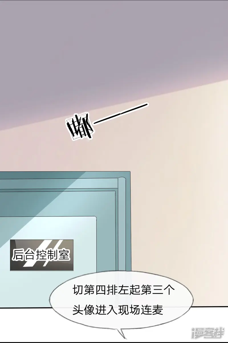 吸血鬼男神-第91-92话 幸运粉丝竟然是他-第7页