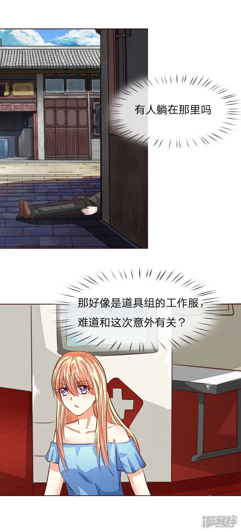 吸血鬼男神-第178话 暗中之人-第7页