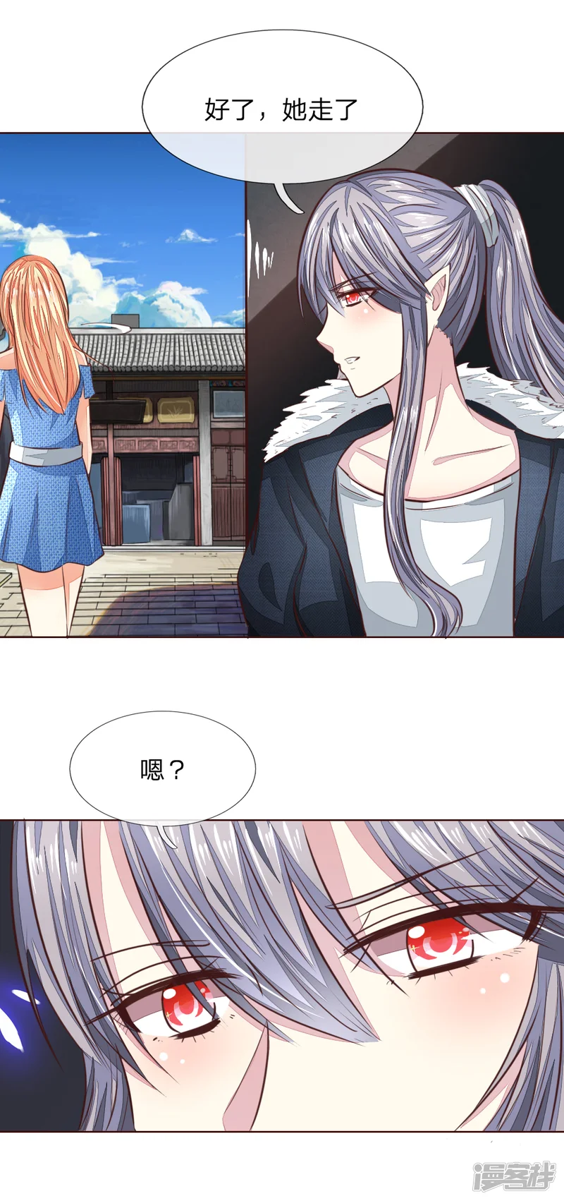 吸血鬼男神-第178话 暗中之人-第10页