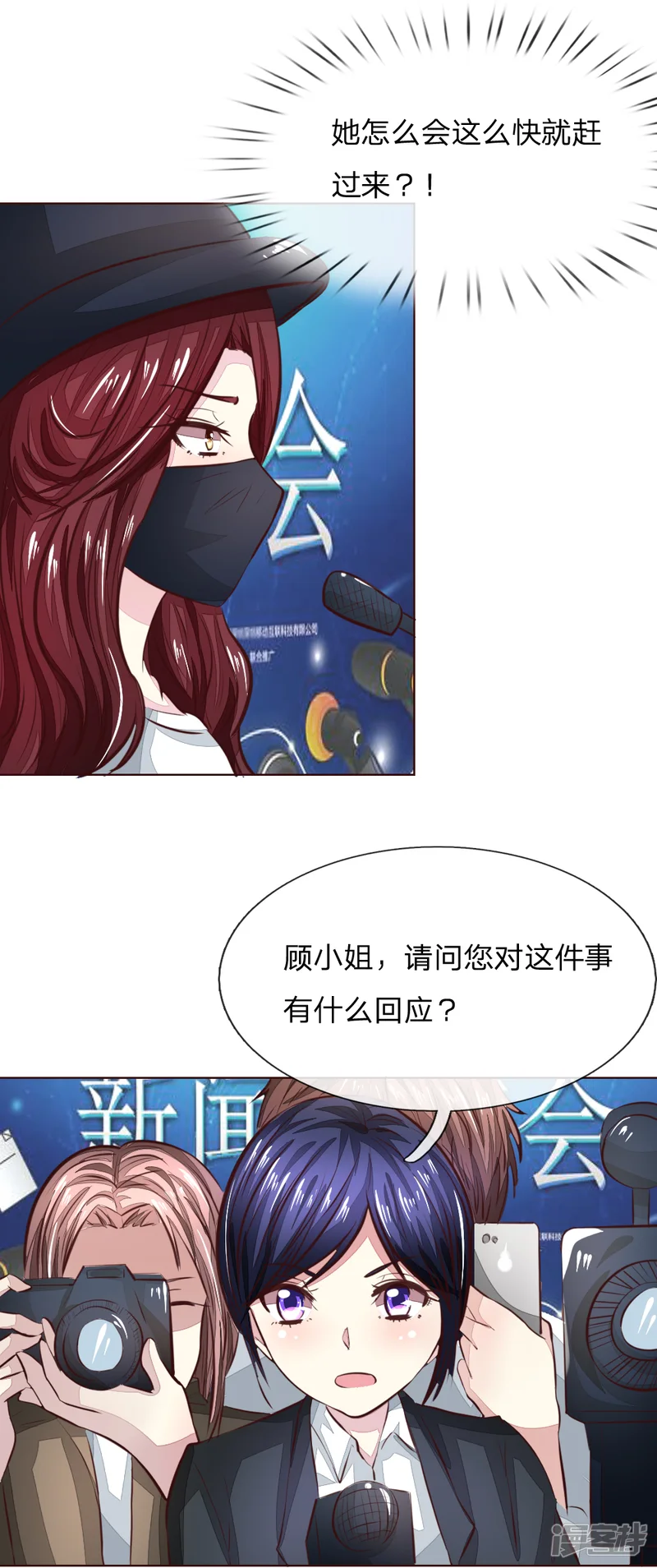吸血鬼男神-第169话 我相信你2-第15页