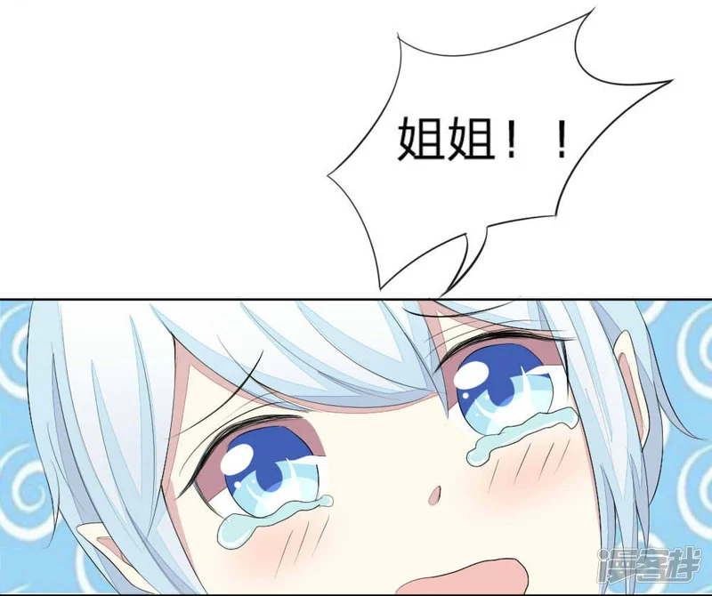 吸血鬼男神-第49-50话 主人，完成任务-第12页
