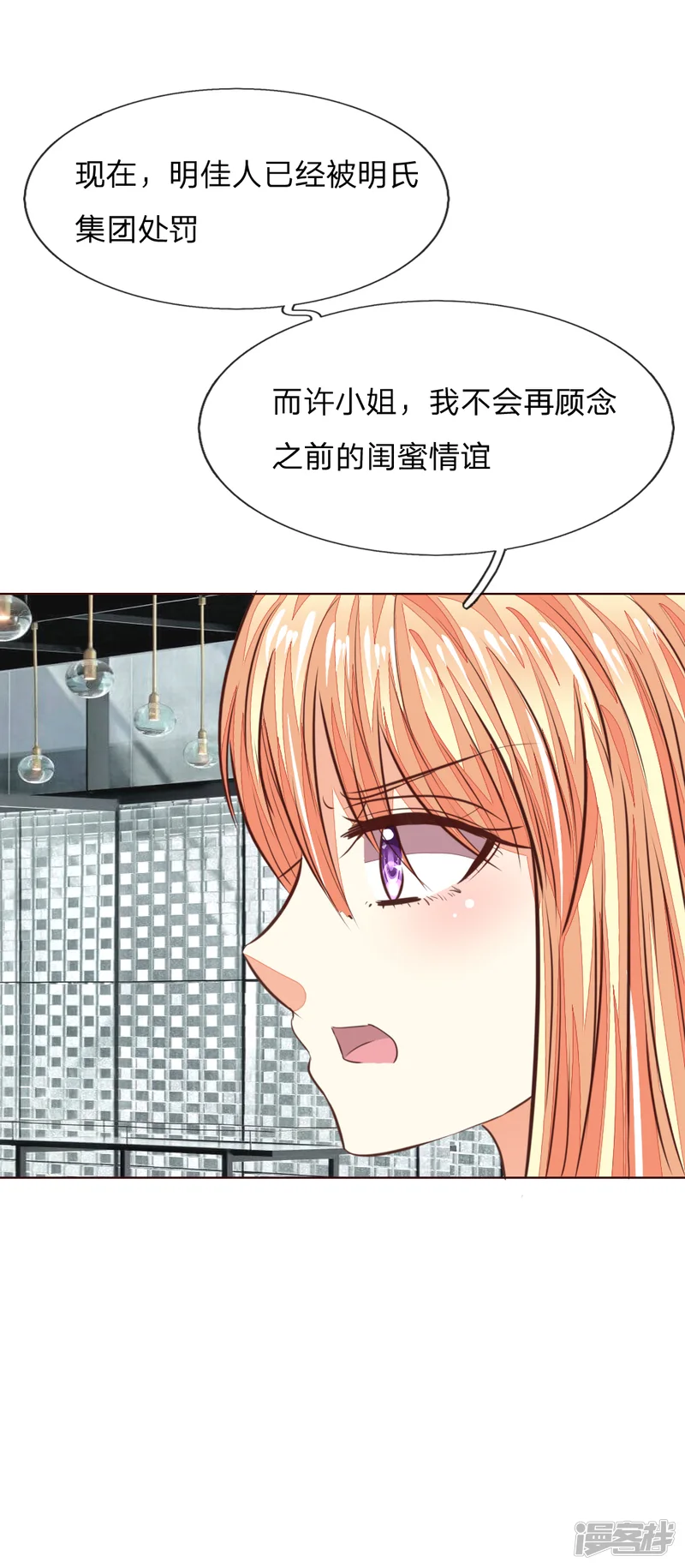 吸血鬼男神-第169话 我相信你2-第20页
