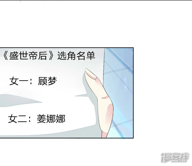 吸血鬼男神-第47-48话 你是斗不过我的！-第13页