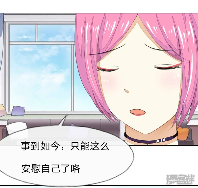 吸血鬼男神-第47-48话 你是斗不过我的！-第22页