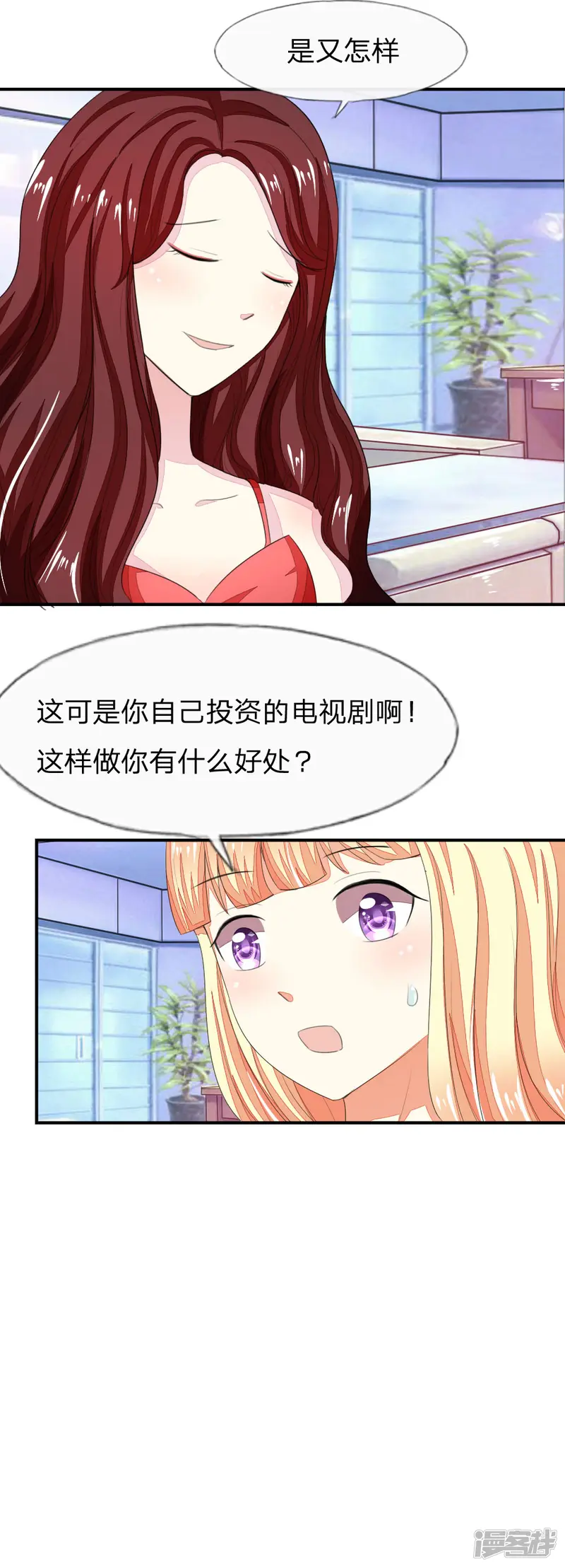 吸血鬼男神-第97-98话 许宁的面具-第12页