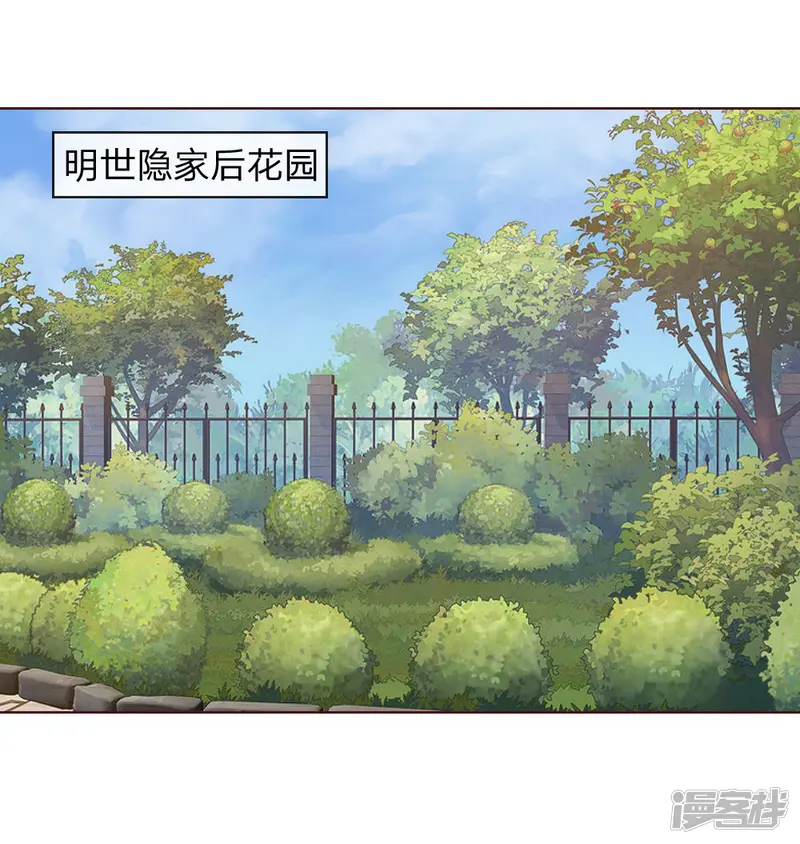 吸血鬼男神-第149话 一亿五千万！-第22页
