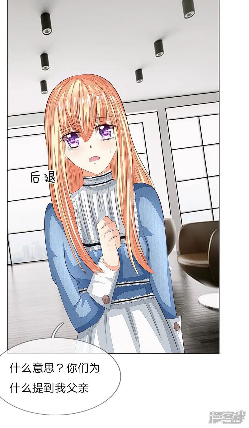 吸血鬼男神-第155话 球球被狼人劫走了-第20页