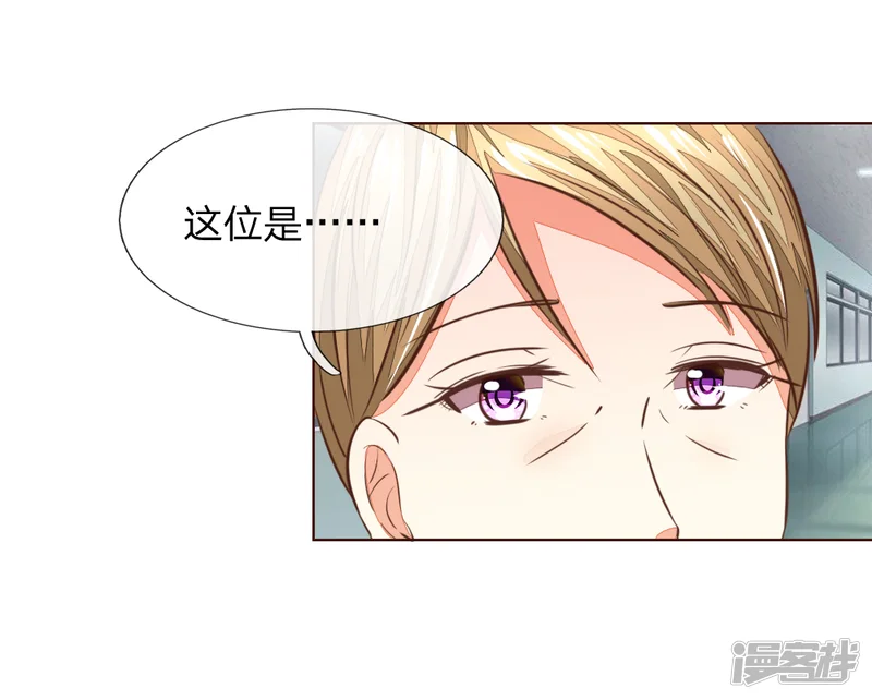 吸血鬼男神-第180话 顾安良现身！-第14页