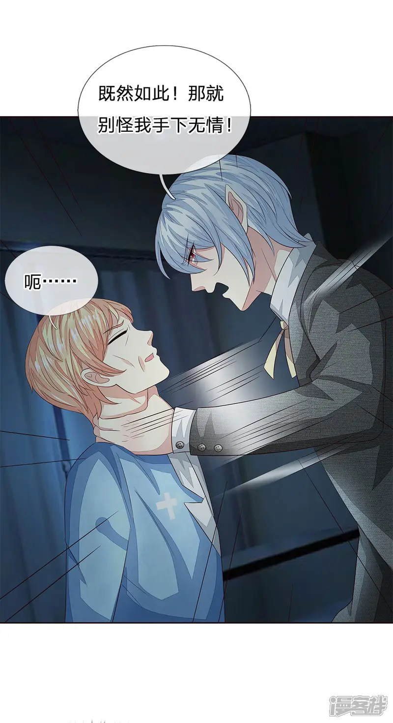 吸血鬼男神-第181话 我的爸爸还活着-第12页