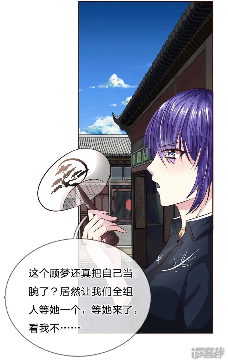 吸血鬼男神-第175话 和明世隐拍宣传照-第2页