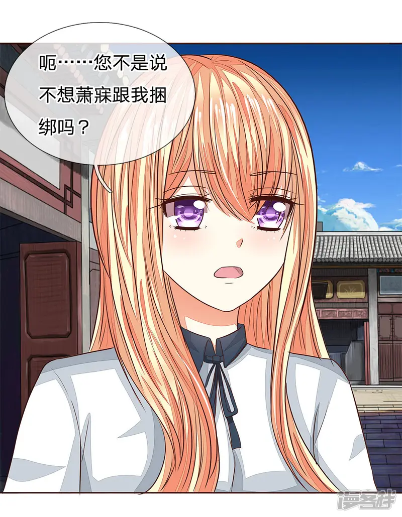 吸血鬼男神-第175话 和明世隐拍宣传照-第6页