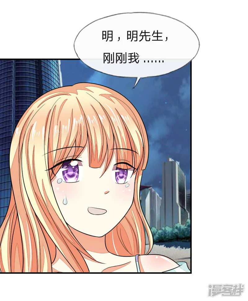 吸血鬼男神-第101-102话 我相信你1-第27页