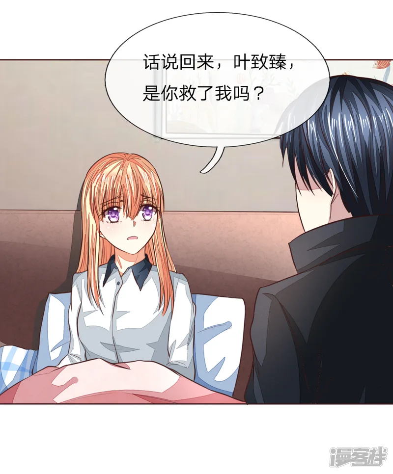 吸血鬼男神-第185话 明世隐的短信-第12页