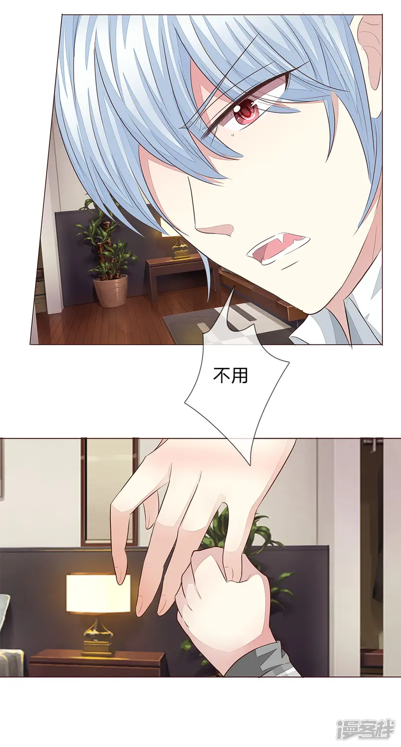 吸血鬼男神-第187话 我的危险都来自你-第11页