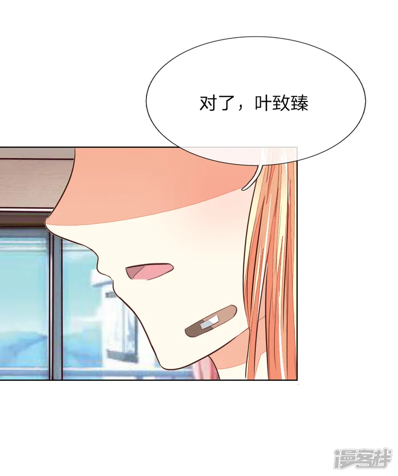 吸血鬼男神-第185话 明世隐的短信-第24页
