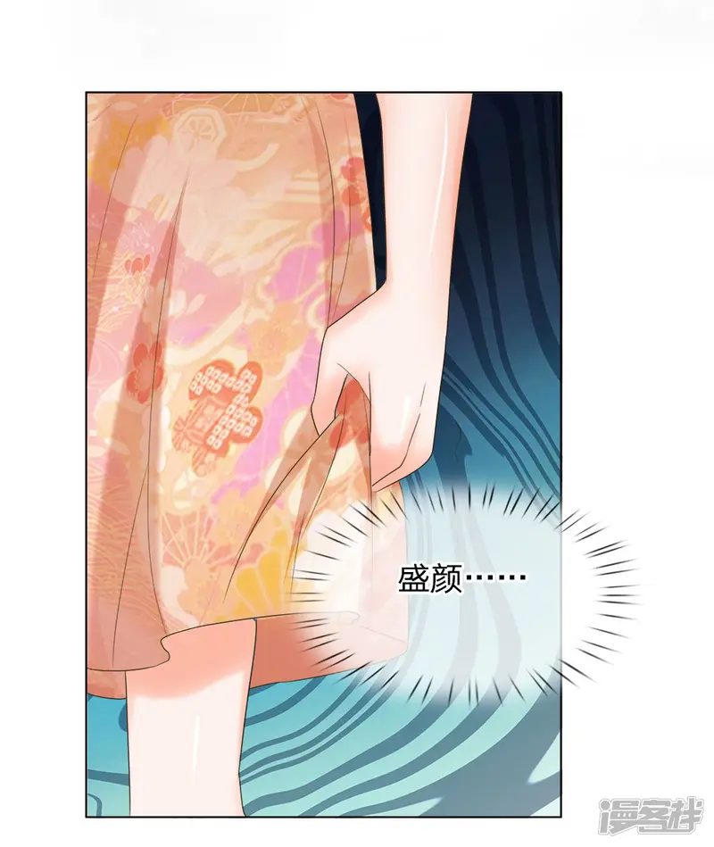 吸血鬼男神-第193话 惊天大料-第4页