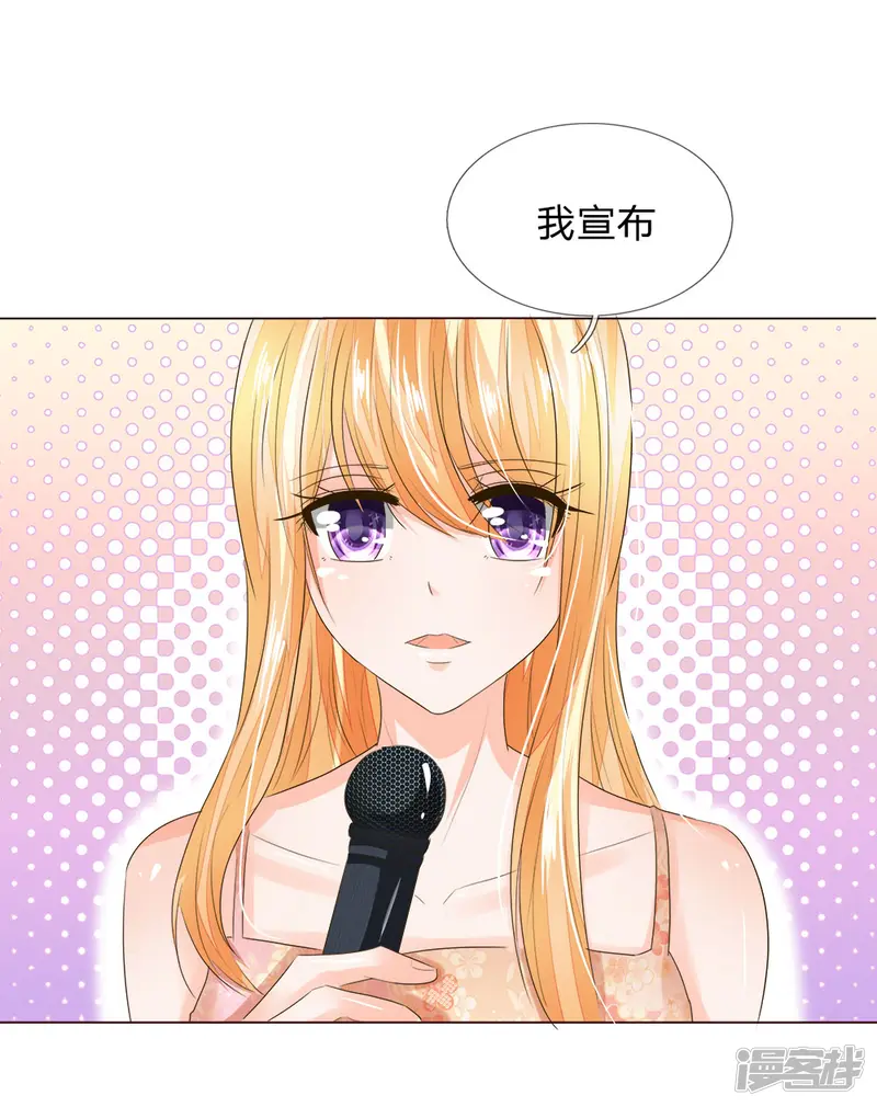吸血鬼男神-第193话 惊天大料-第14页