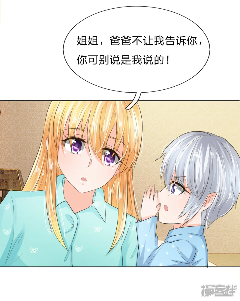 吸血鬼男神-第199话 只要你跟我说，我就信-第6页