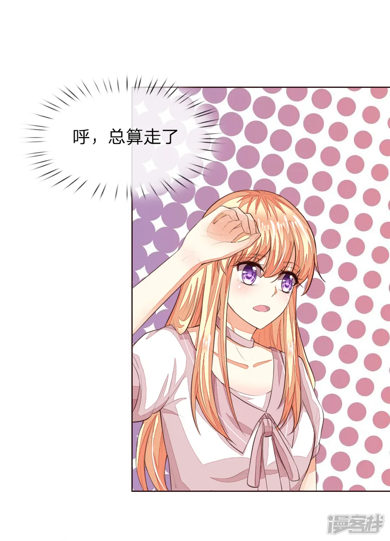 吸血鬼男神-第227话 明世隐的未婚妻？-第3页