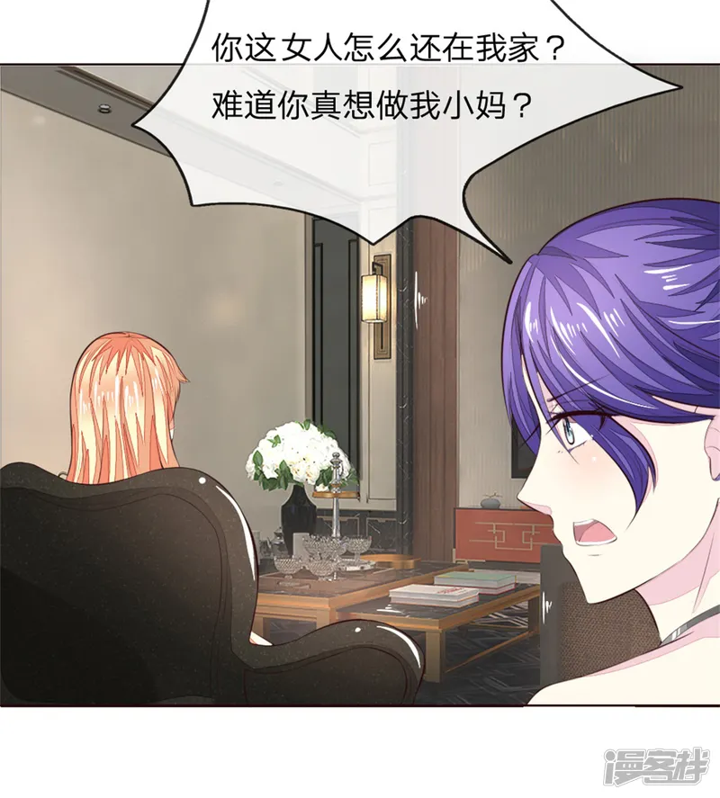吸血鬼男神-第224话 欺软怕硬暗施诡计-第11页