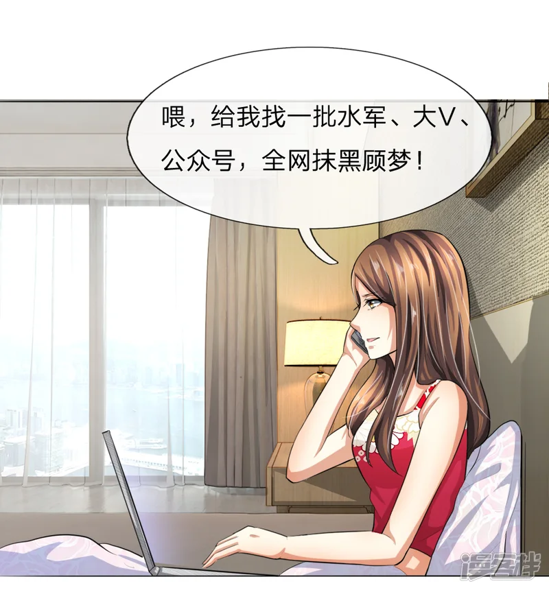 吸血鬼男神-第235话 新剧发布会-第6页