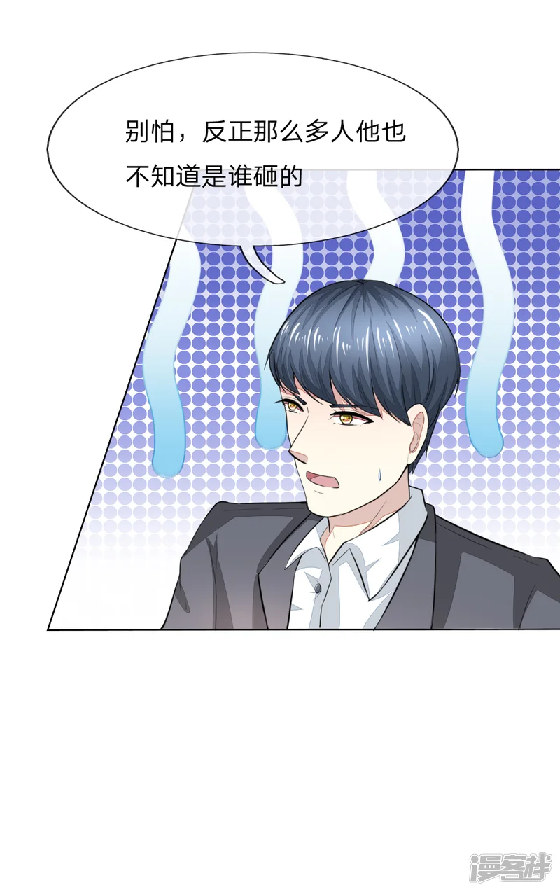 吸血鬼男神-第236话 盛颜闹场-第24页