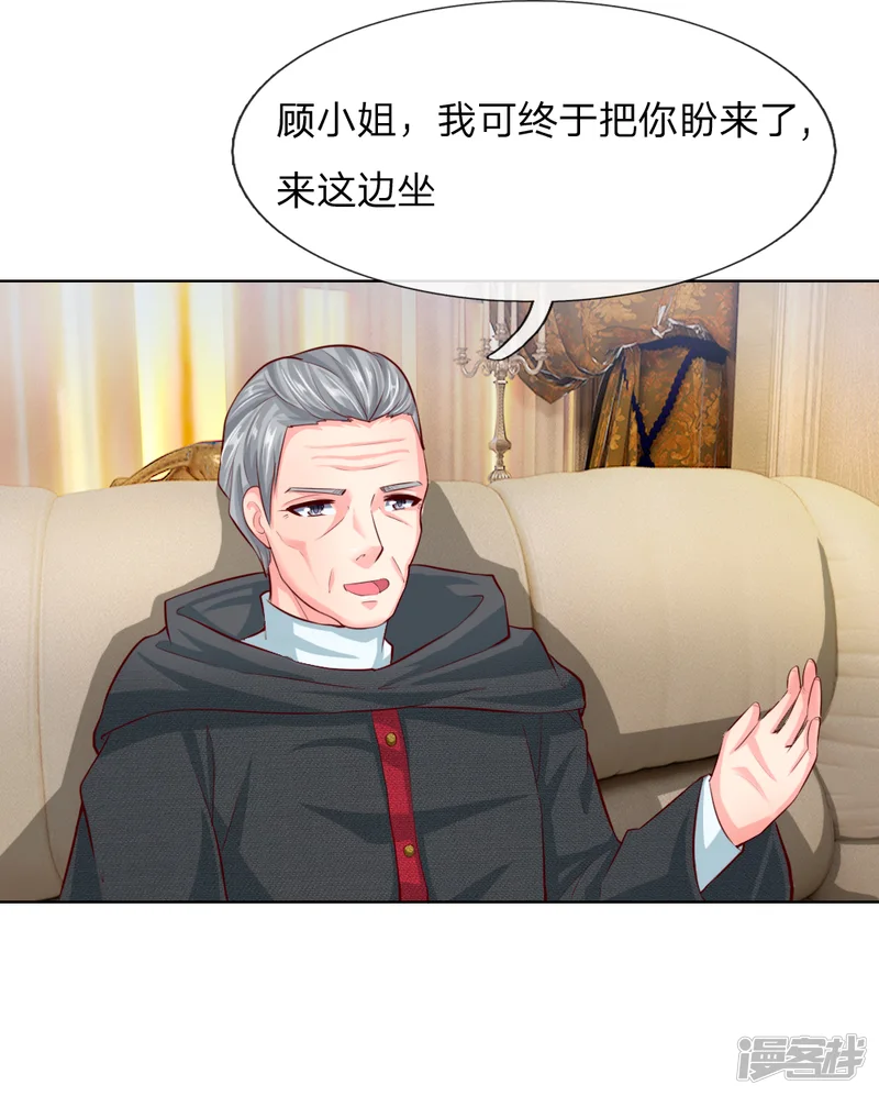 吸血鬼男神-第248话 顾梦被威胁-第8页