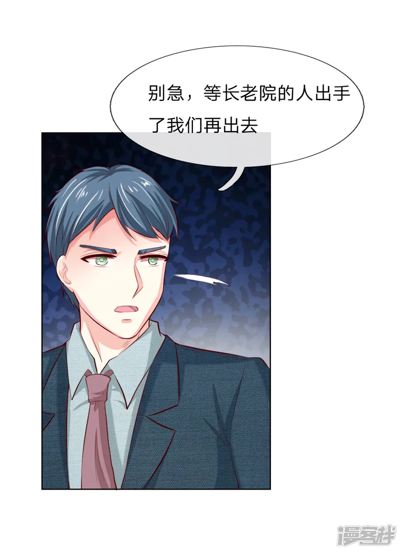 吸血鬼男神-第249话 激发源血之力-第7页