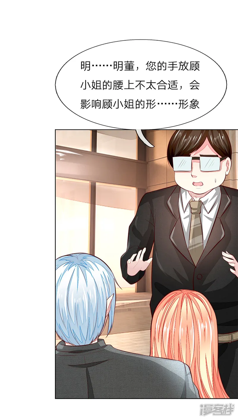吸血鬼男神-第256话 负面新闻一夜之间消失了-第19页