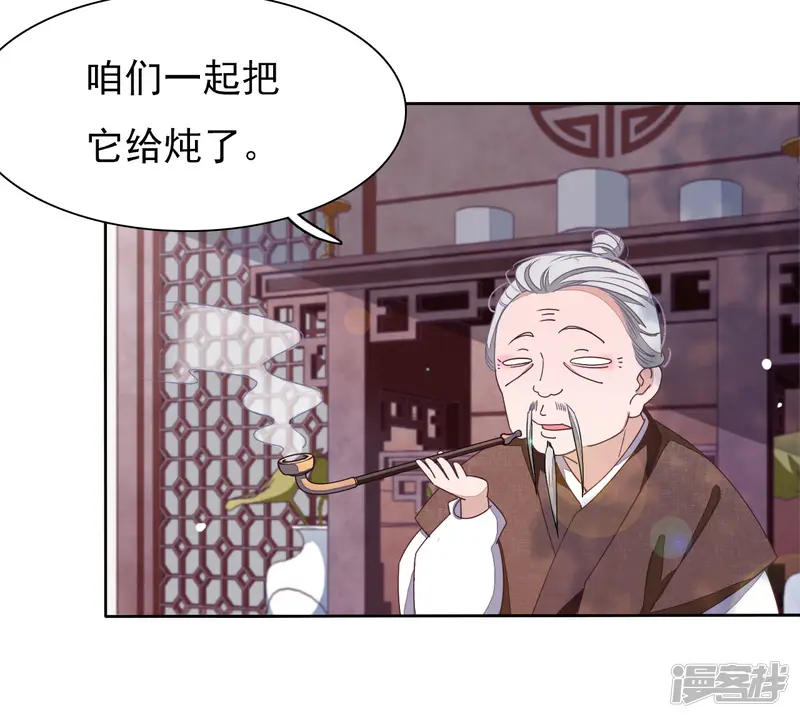 穿回古代做国宝-第1话2 我变成熊猫了？！-第27页