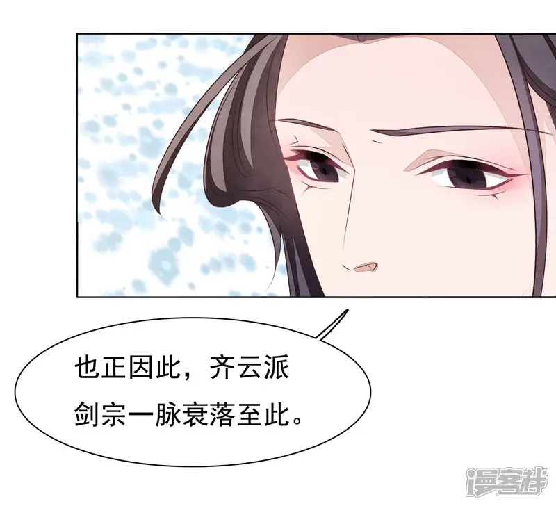 穿回古代做国宝-第7话2 选拔玄武长老-第31页