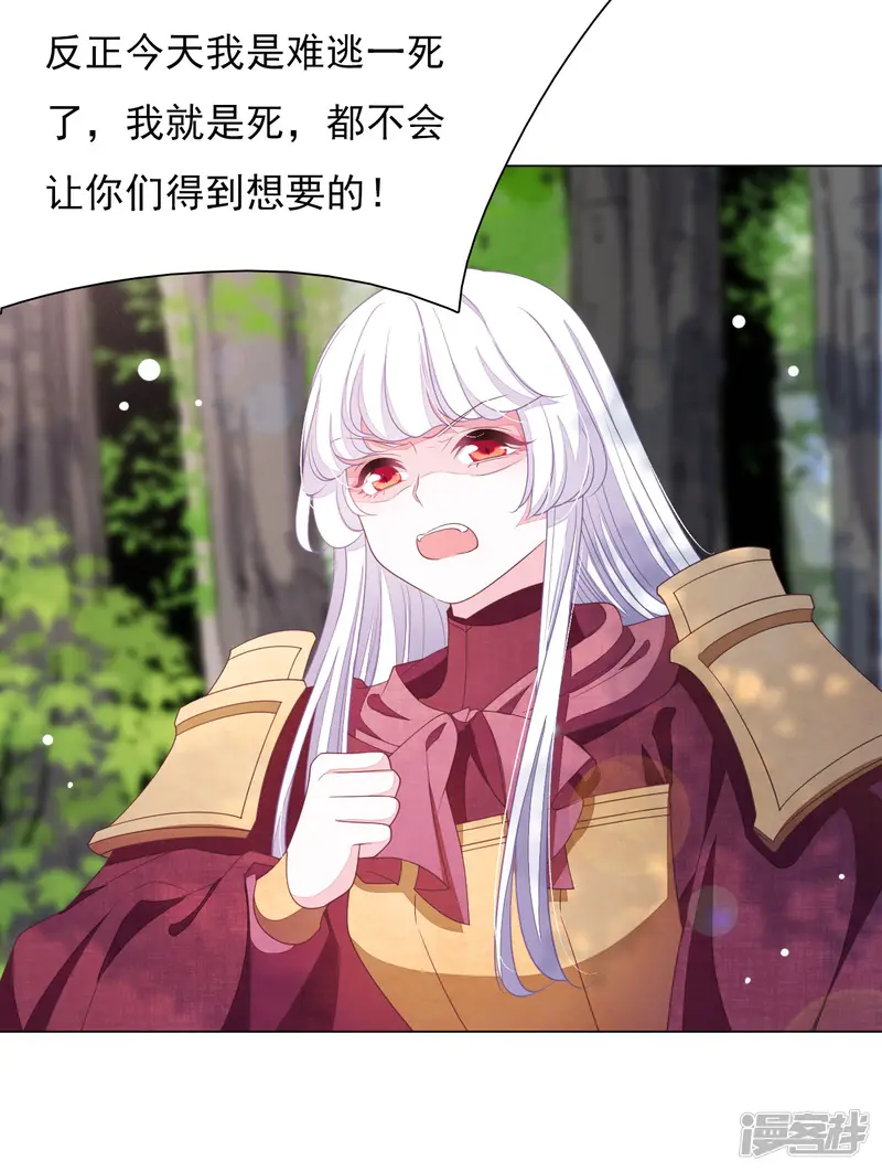 穿回古代做国宝-第47话 要结束了吗？-第16页
