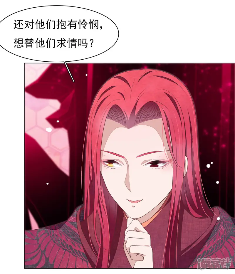 穿回古代做国宝-第53话 妖界之主-第19页
