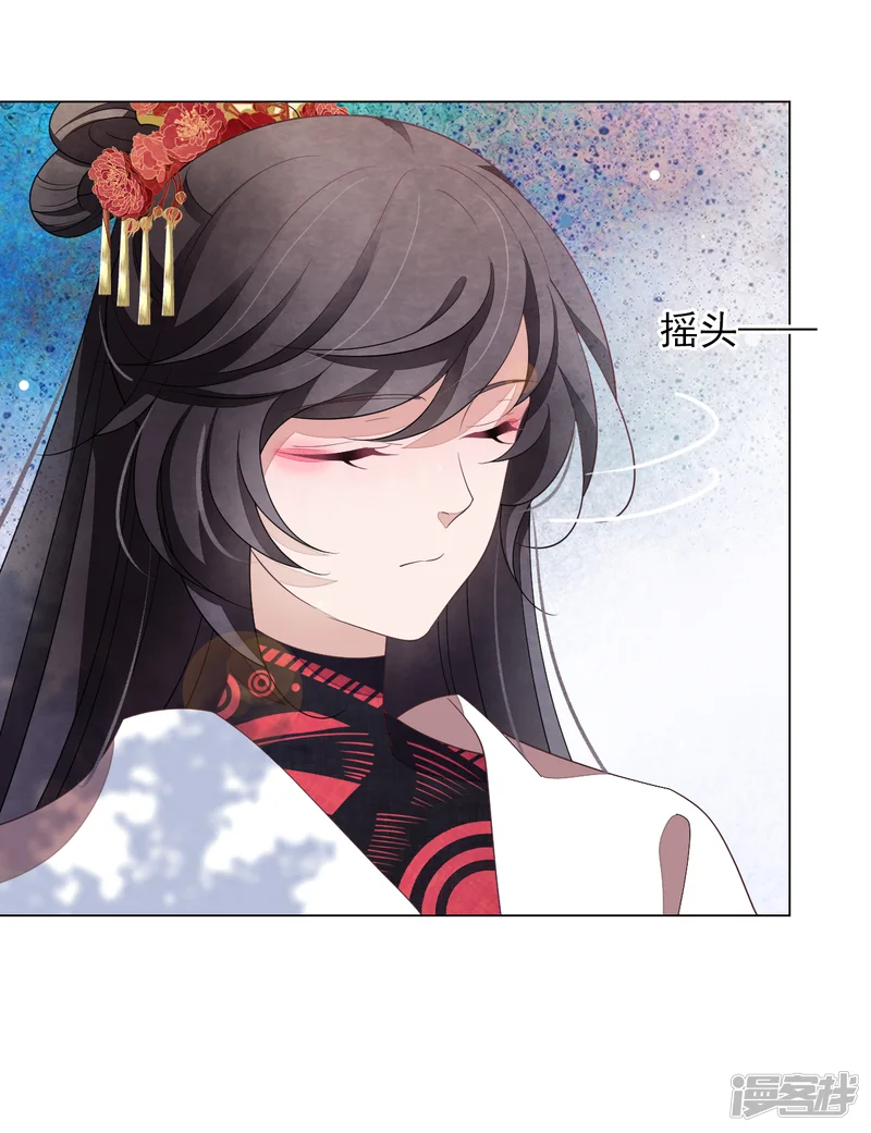 穿回古代做国宝-第73话 不可再与妖界有任何瓜葛-第5页