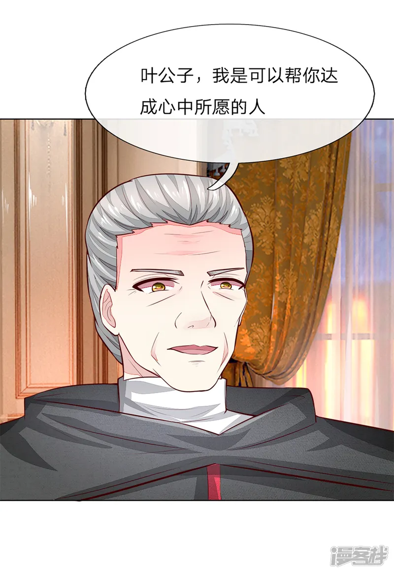 吸血鬼男神-第261话 期待你穿上婚纱的样子-第9页