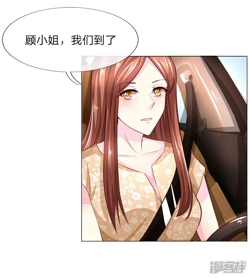 吸血鬼男神-第263话 小心驶得万年船-第9页