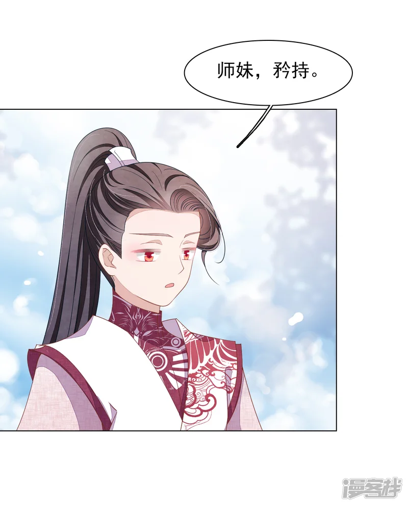 穿回古代做国宝-第80话 我可以给你想要的-第22页