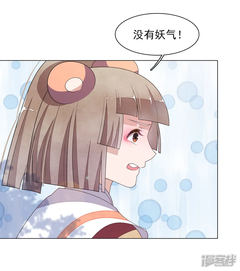 穿回古代做国宝-第77话 没有妖气的妖-第19页