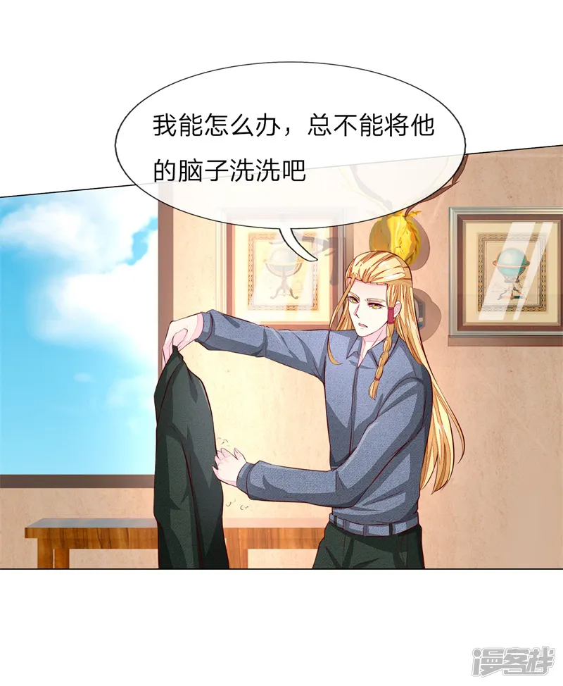 吸血鬼男神-第266话 顾梦生死一线-第6页