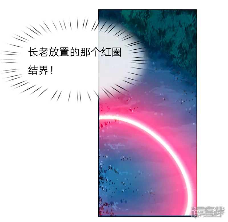 吸血鬼男神-第268话 教皇来历-第6页