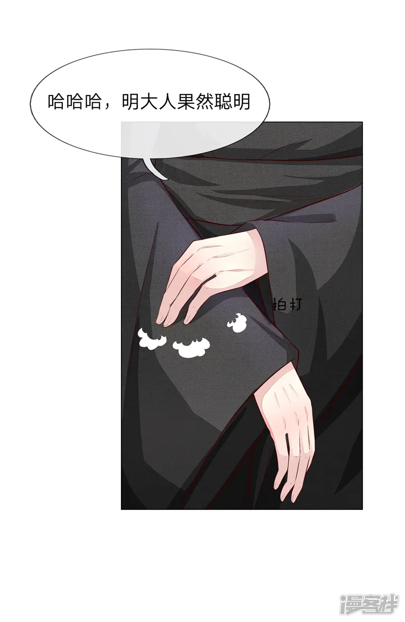 吸血鬼男神-第269话 教皇黑化-第7页