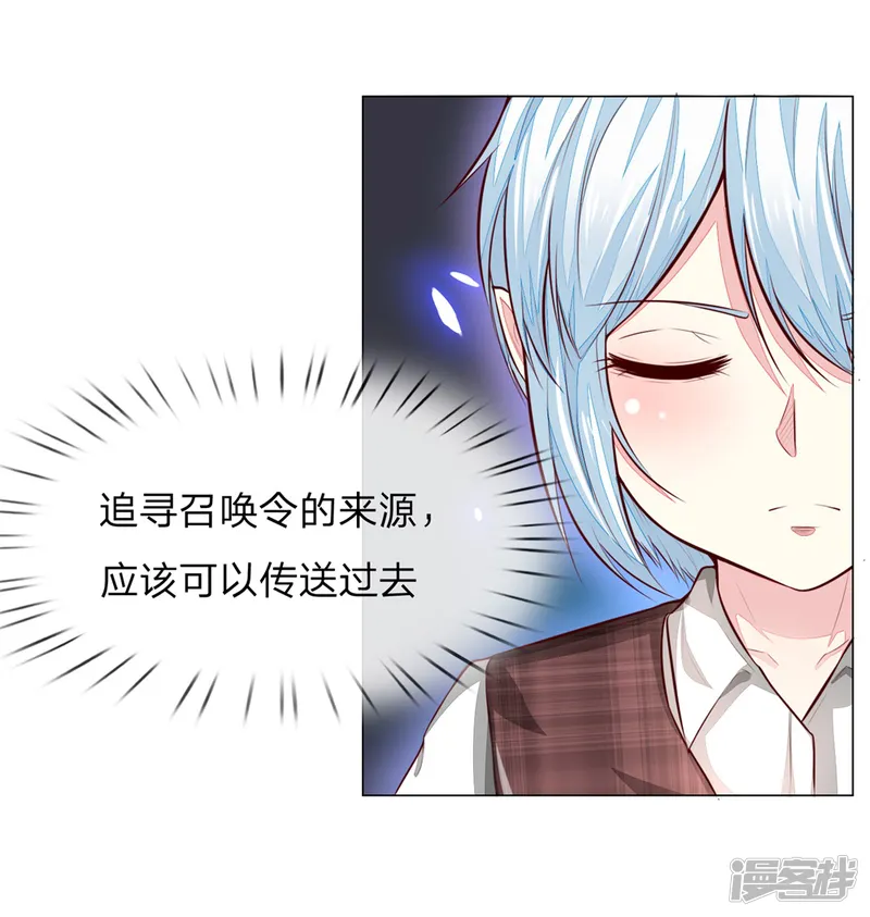 吸血鬼男神-第272话 球球赶来-第2页