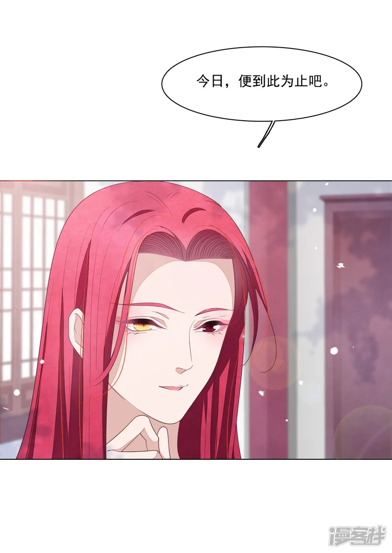 穿回古代做国宝-第104话 时空之术？-第22页