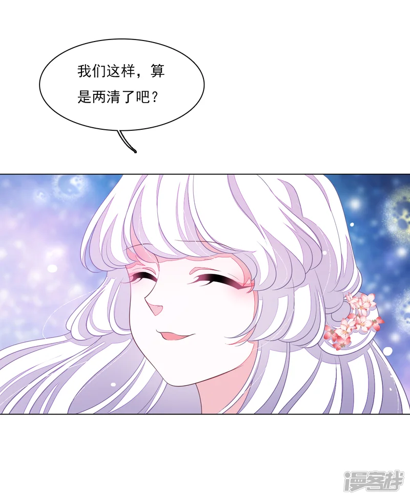 穿回古代做国宝-第126话 两清-第6页