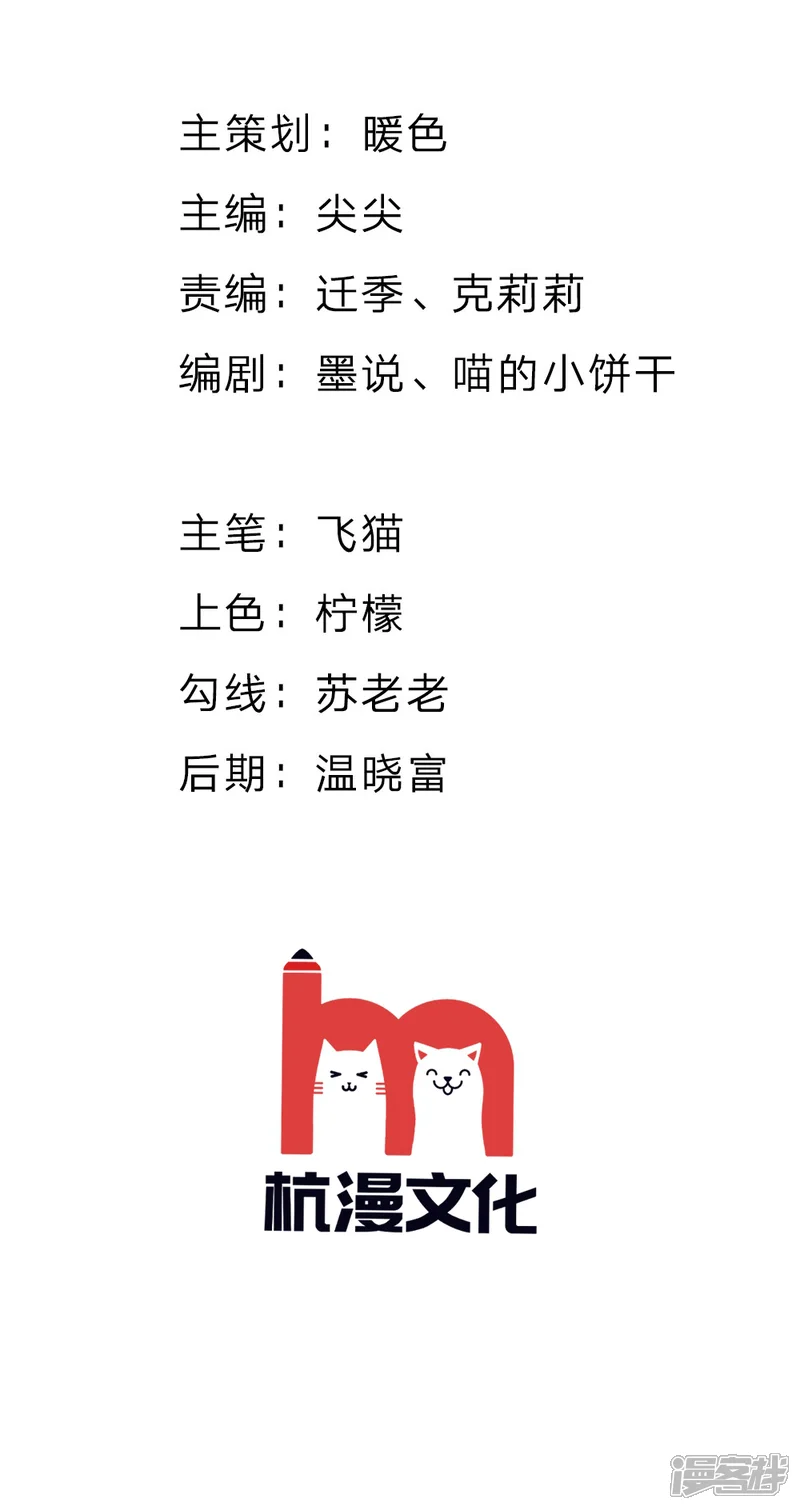 我的校草是球星-第70话 我要让她身败名裂-第2页