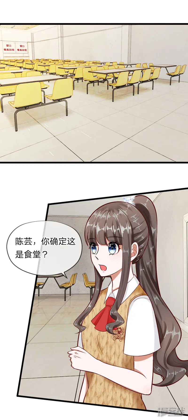 校草必须要爱我-第62话 我是不会放过你的-第1页